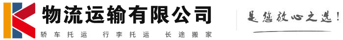 武胜物流有限公司